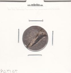 سکه شاهی 1301 -پولک ناقص- ناصرالدین شاه