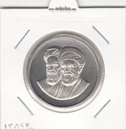 مدال دو و نیم یادبود سی امین سالگرد انقلاب - طرح امام - 1387