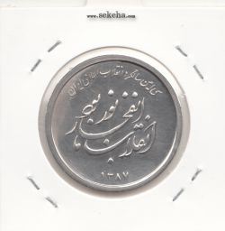 مدال دو و نیم یادبود سی امین سالگرد انقلاب - طرح امام - 1387