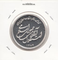 مدال دو و نیم یادبود سی امین سالگرد انقلاب -طرح استقلال- 1387