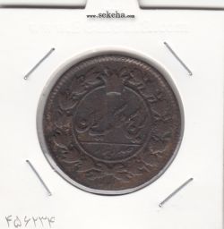 سکه 100 دینار 13 - ارور تاریخ - چرخش 135 درجه - ناصرالدین شاه