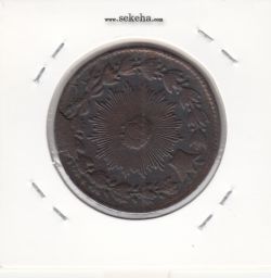 سکه 100 دینار 13 - ارور تاریخ - چرخش 135 درجه - ناصرالدین شاه