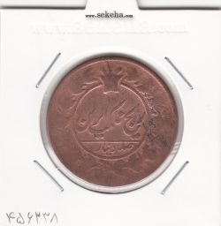 سکه 100 دینار 1302 - ناصرالدین شاه