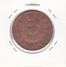 سکه 100 دینار 1302 - ناصرالدین شاه