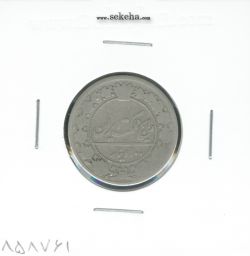 سکه 100 دینار 1321 - مظفرالدین شاه