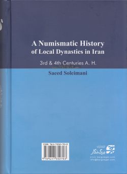 کتاب تاریخ سکه در دودمان های محلی ایران