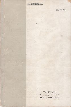 راهنمای گردآوری سکه - بخش (2)