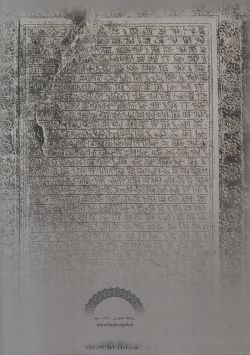 کتاب سکه های آغازین