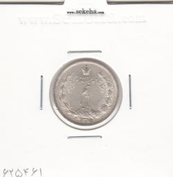 سکه نیم ریال 1315 - مکرر تاریخ - بانکی - رضا شاه