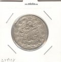 سکه 2 قران 1311 - ناصر الدین شاه
