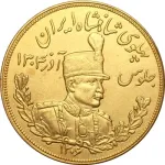 تصاویر تعدادی از سکه های تقلبی موجود در بازار
