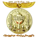 نوروز 1399 مبارک