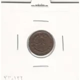 سکه 12 دینار 101 - ارور در تاریخ - ناصر الدین شاه