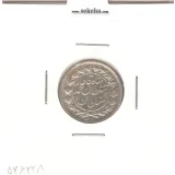 سکه 500 دینار 1327 - احمد شاه