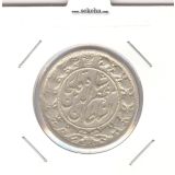 سکه 2 قران 1322 - بدون کنگره - مظفر الدین شاه