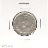 سکه 1000 دینار 1339 - 9 تاریخ تو پُر- احمد شاه