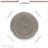 سکه 10 ریال 1364 - صفر مبلغ کوچک - پشت باز - مکرر پشت و روی سکه