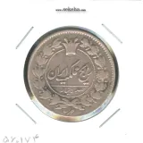 سکه 100 دینار 1298 - چرخش 90 درجه - ناصرالدین شاه