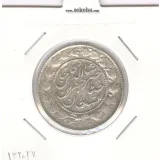 سکه 2000 دینار صاحبقران 1300 - با B- ناصرالدین شاه