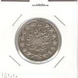 سکه 2 قران 1310 -VF- ناصر الدین شاه