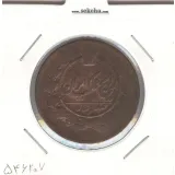 سکه 100 دینار - تاریخ نامشخص - ناصرالدین شاه