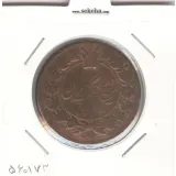 سکه 100 دینار 1298 - ناصرالدین شاه