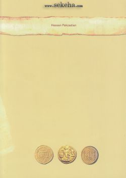 کتاب تاریخچه پیدایش خط، اعداد