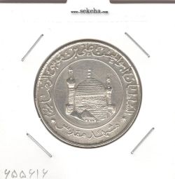 مدال نقره یادبود امام رضا (ع) بدون تاریخ