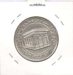 مدال نقره یادبود امام رضا (ع) بدون تاریخ