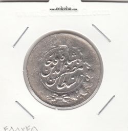 سکه 2000 دینار 1317 مکرر پشت سکه - مظفرالدین شاه