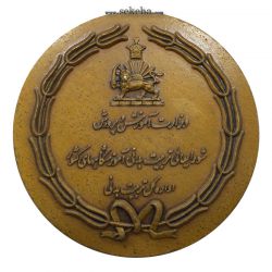 مدال یادبود المپیاد ورزشی آموزشگاههای کشور -کوچک- محمدرضا شاه