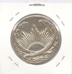 مدال نقره ذوالفقار - رضا شاه