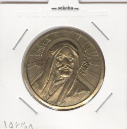 مدال کانون افسران بازنشسته 1350 - محمد رشا شاه