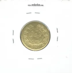 سکه طلا یکتومان 1334 - 4 تاریخ بزرگ - احمد شاه