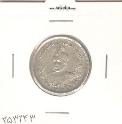 سکه 1000 دینار 1343 - AU - احمد شاه