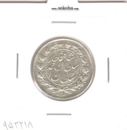 سکه 1000 دینار 1328 - EF - احمد شاه