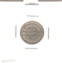 سکه 500 دینار 1327 - احمد شاه