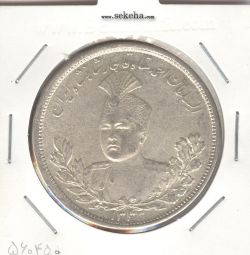 سکه 5000 دینار 1343 - بدون یقه - احمد شاه