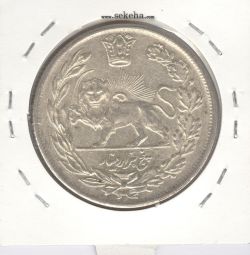 سکه 5000 دینار 1343 - بدون یقه - احمد شاه