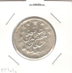 سکه 2000 دینار 1316 - مظفرالدین شاه