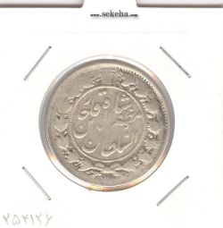 سکه 2000 دینار 1319 - تاریخ با فاصله - مظفرالدین شاه