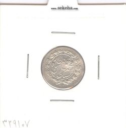 سکه شاهی 1327 - محمد علی شاه