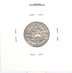 سکه شاهی 1327 - محمد علی شاه