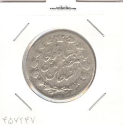 سکه 2000 دینار 1317 - F - مظفرالدین شاه