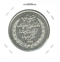 مدال بانک پارس 1346