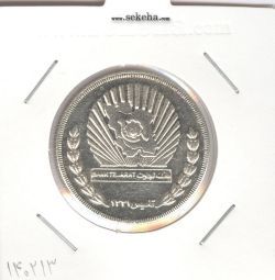 مدال یادبود بانک تجارت 1384 - جمهوری اسلامی