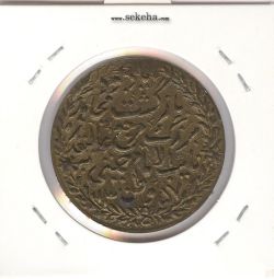 مدال یادبود بازگشت امام خمینی 1357