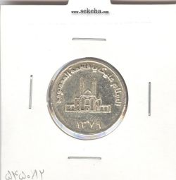 مدال یادبود حضرت معصومه 1379