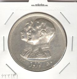 مدال نقره نوروز 1350 - چوگان - محمد رضا شاه