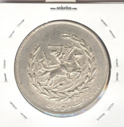 مدال نقره نوروز 1350 - چوگان - محمد رضا شاه